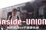 inside-场内 Ep07丨尽快走出困难，回馈球迷