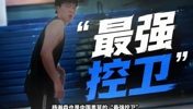 《隐藏的最强控卫》？杨瀚森的组织能力到底有多强？